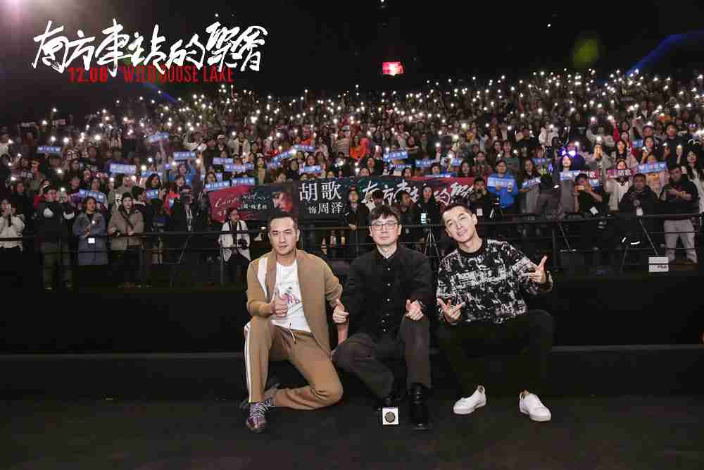 刁亦男、、、、胡歌、、黄觉与观众合影 刁亦男、、、、胡歌、、、黄觉与观众合影